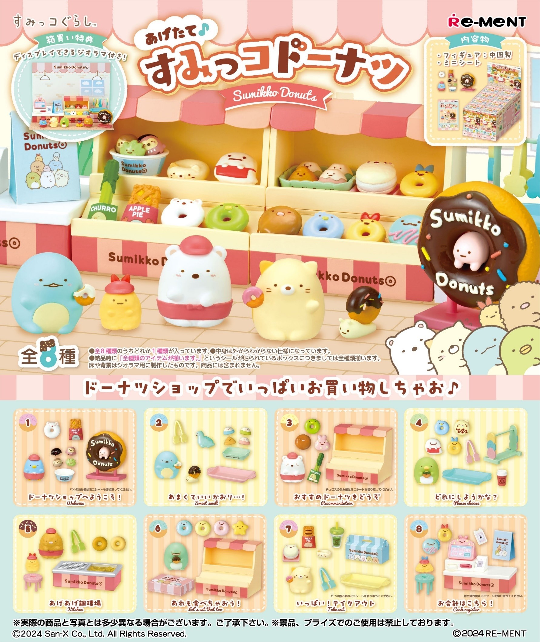 Re-Ment: Sumikko Gurashi - Freshly Fried Sumikko Donuts (Box of 8 ...