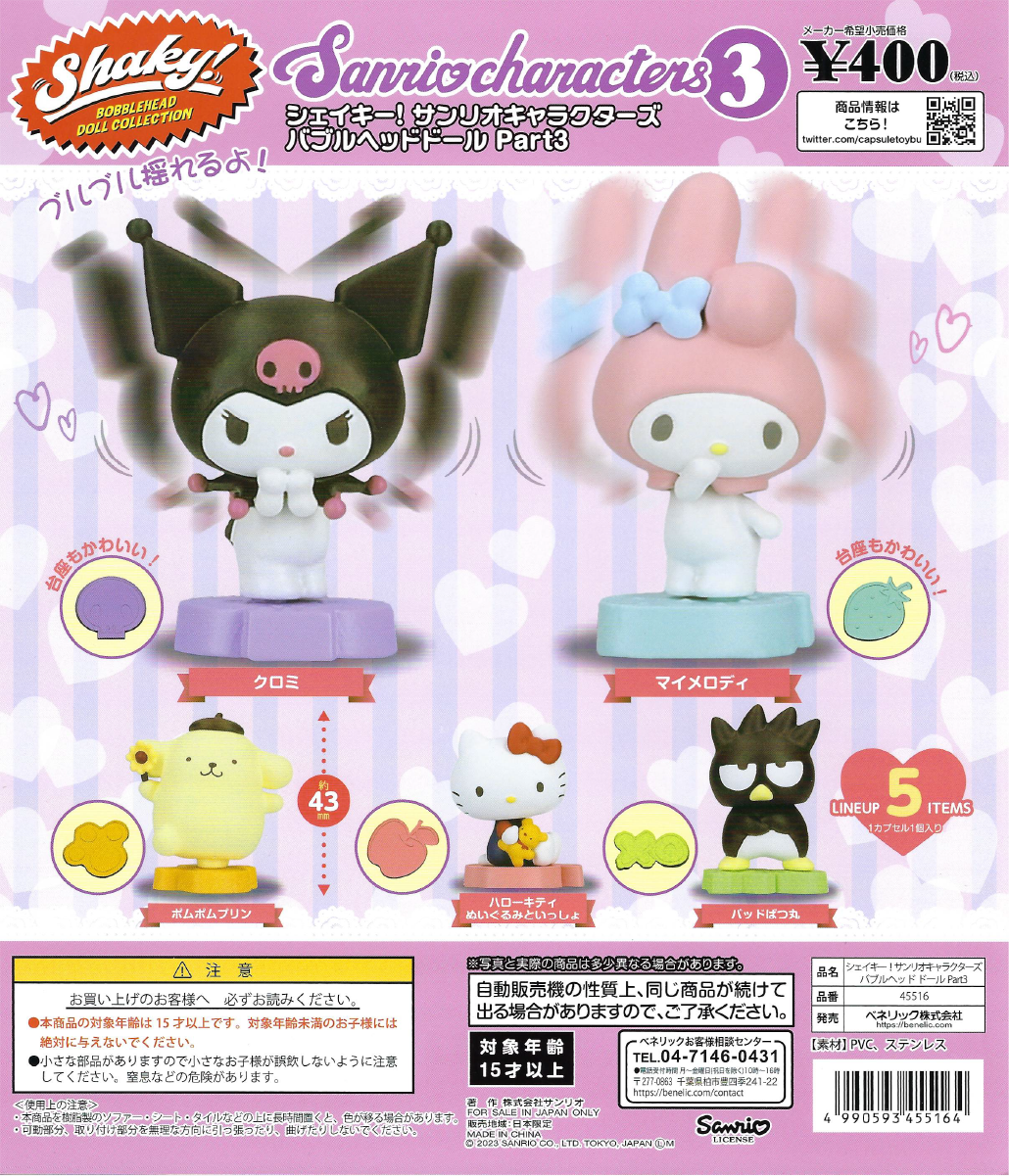 Sanrio Bobbleheads